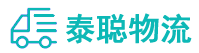 重庆到永春县物流公司